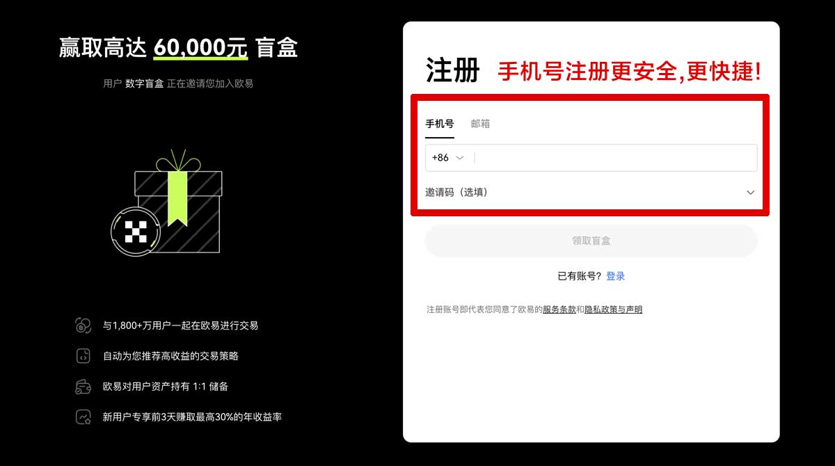 注册欧交易所app下载官方网站_数字货币交易所app下载账户步骤