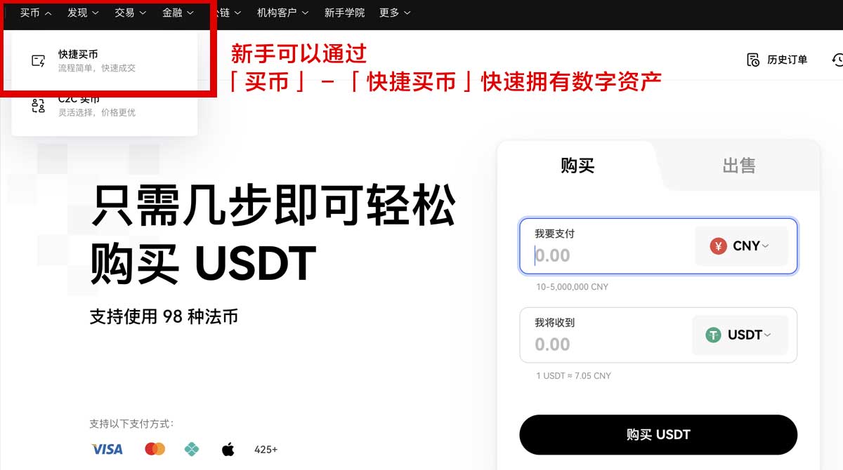 欧交易所app下载官方网站_数字货币交易所app下载身份验证流程