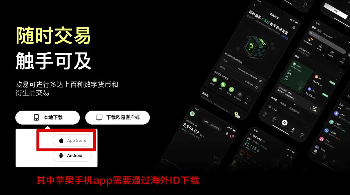 欧交易所app下载官方网站_数字货币交易所app下载充值资金方法